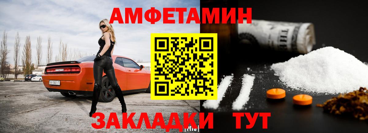 Amphetamine VHQ Екатеринбург