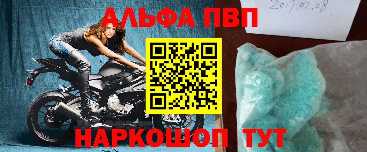 A PVP Crystall  Alpha-PVP  Вход с VPN  Екатеринбург  Alpha PVP Соль 