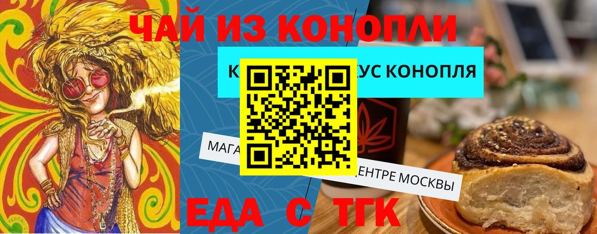 Печенье с ТГК марихуана Екатеринбург