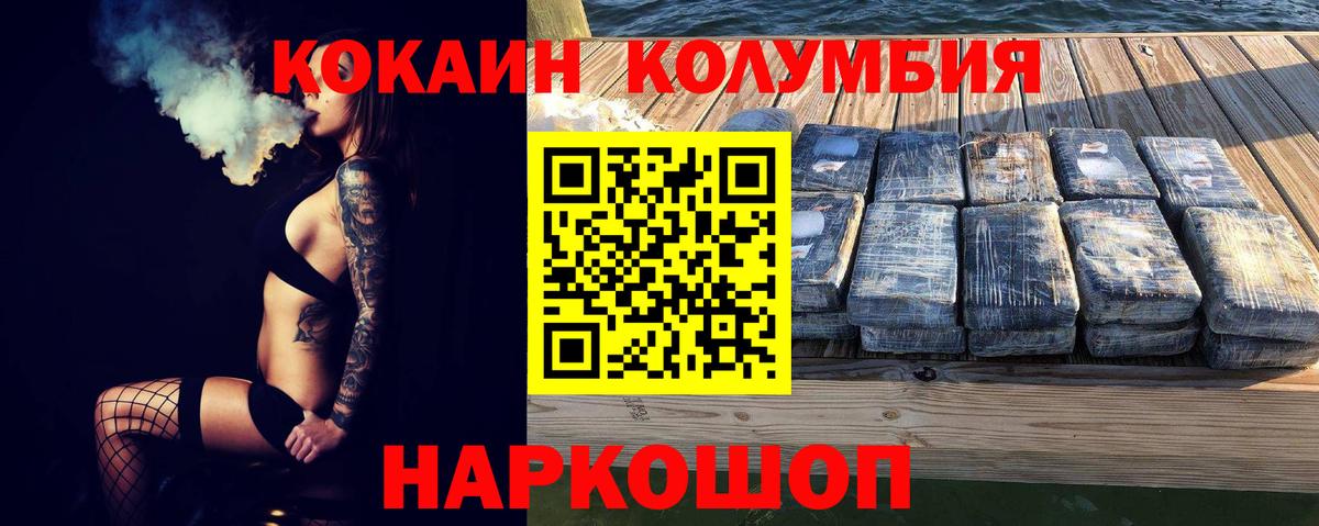 КОКАИН Эквадор Екатеринбург