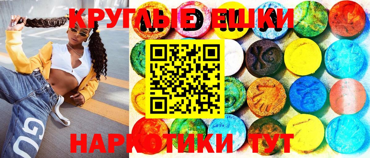 Ecstasy  ЭКСТАЗИ Philipp Plein  Экстази 280 MDMA  Вход с VPN  кракен зеркало  Екатеринбург 
