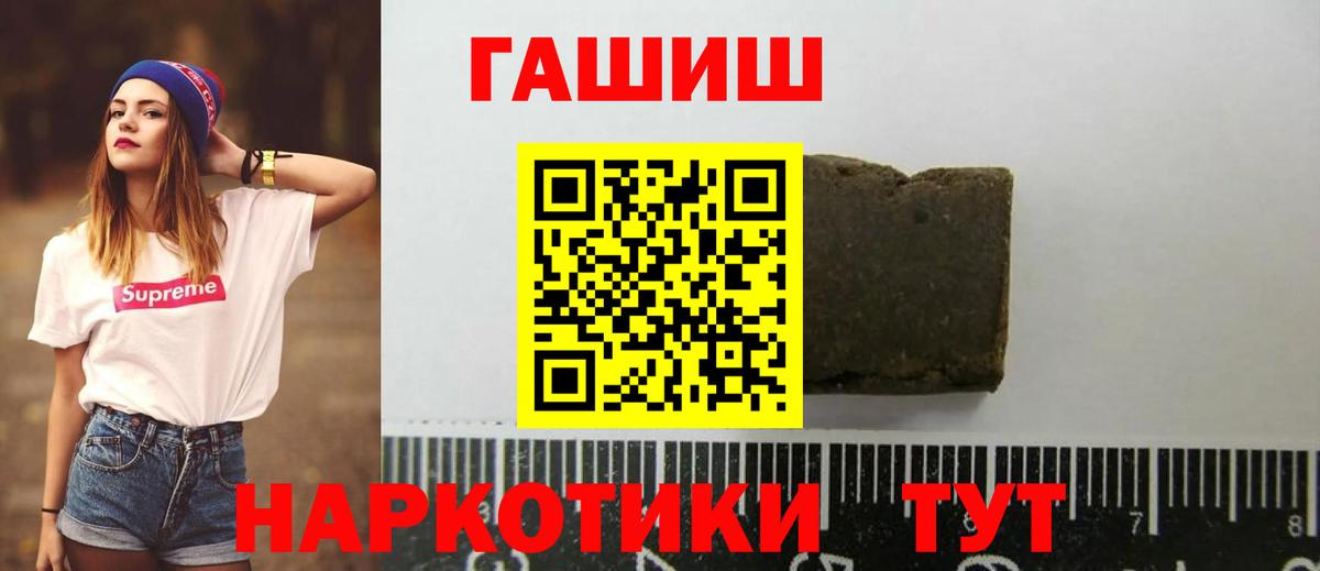 Гашиш убойный  ГАШ Cannabis  Вход с VPN  Екатеринбург 