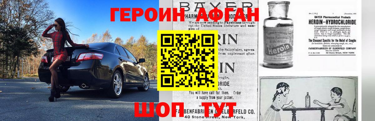Екатеринбург  Героин VHQ  ГЕРОИН  Вход с VPN 