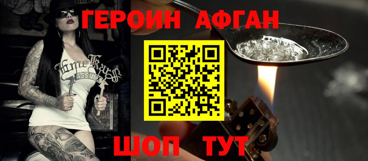 Героин Heroin Екатеринбург