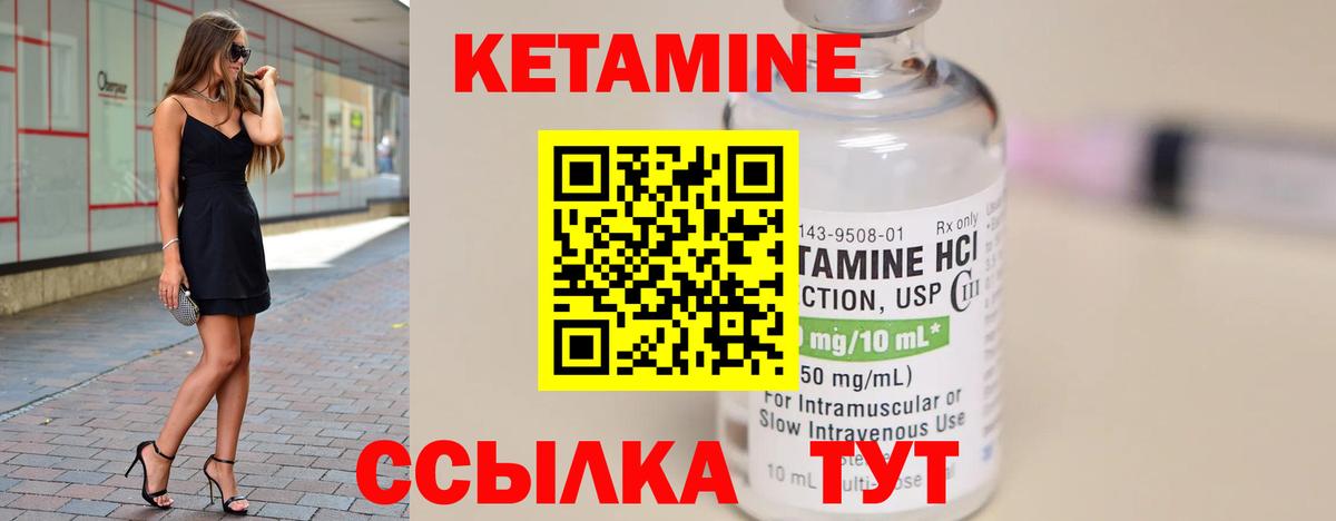 Кетамин ketamine  Вход с VPN  Екатеринбург  Кетамин VHQ 