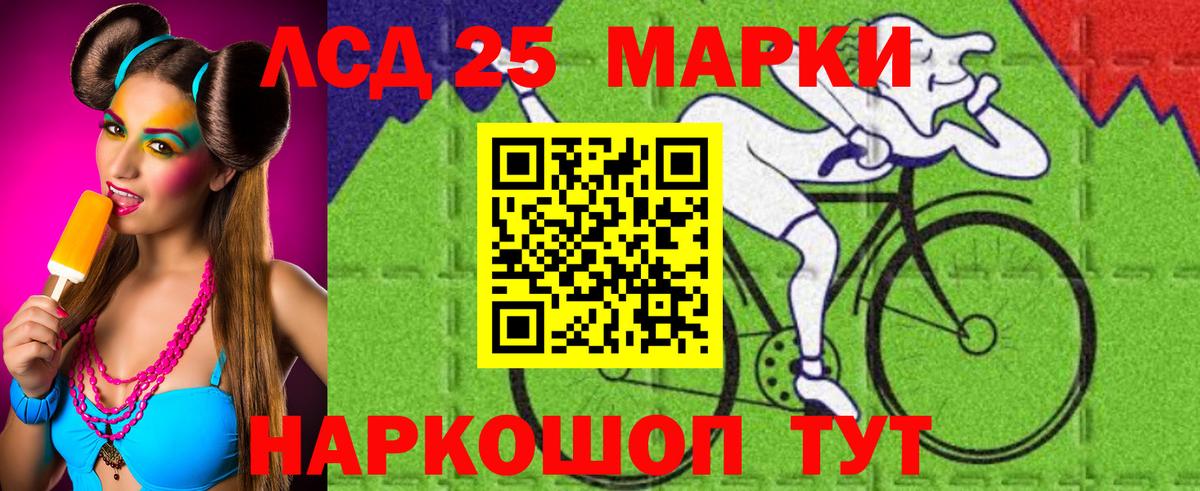 LSD-25 экстази кислота Екатеринбург