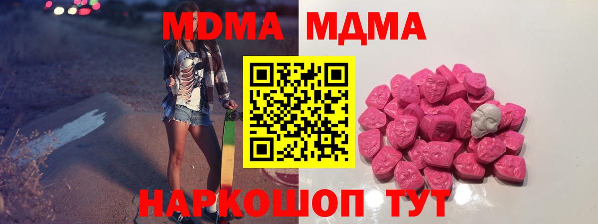 MDMA Molly Екатеринбург