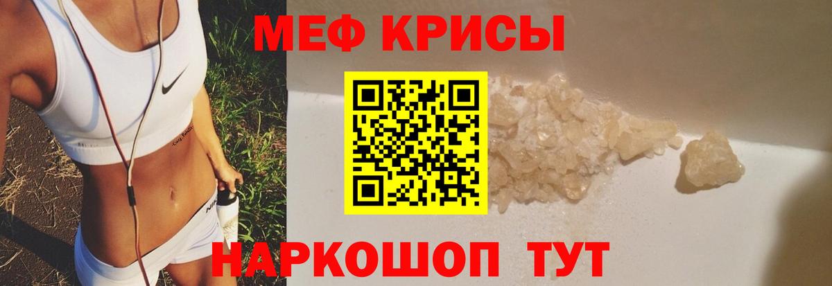 Мефедрон кристаллы  МЕФ  Вход с VPN  Екатеринбург  МЯУ-МЯУ  МЯУ-МЯУ mephedrone 