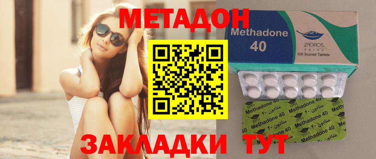 Екатеринбург  МЕТАДОН VHQ  Вход с VPN  МЕТАДОН methadone 